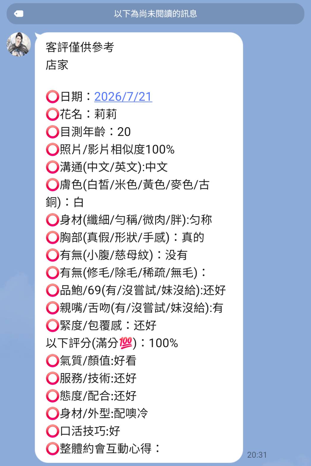 越南新竹莉莉定點圖片
