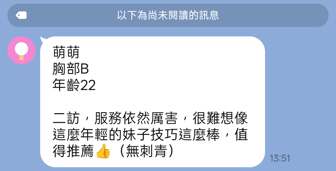 越南新竹萌萌定點圖片