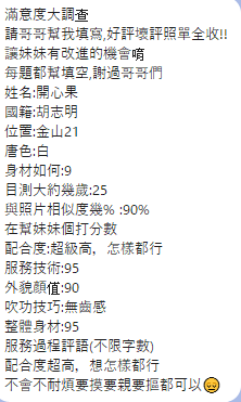 越南新竹開心果定點圖片