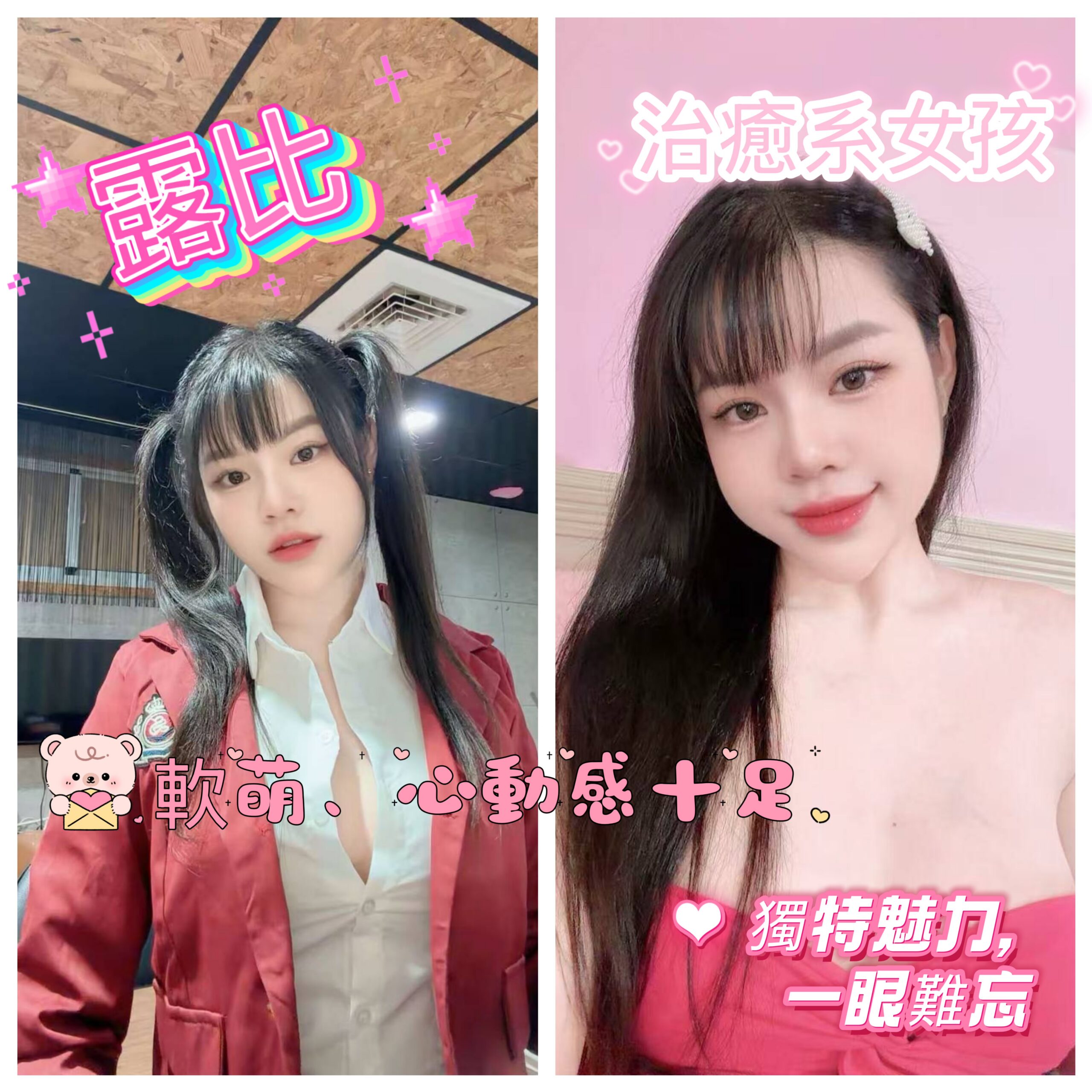 越南新竹露比定點圖片