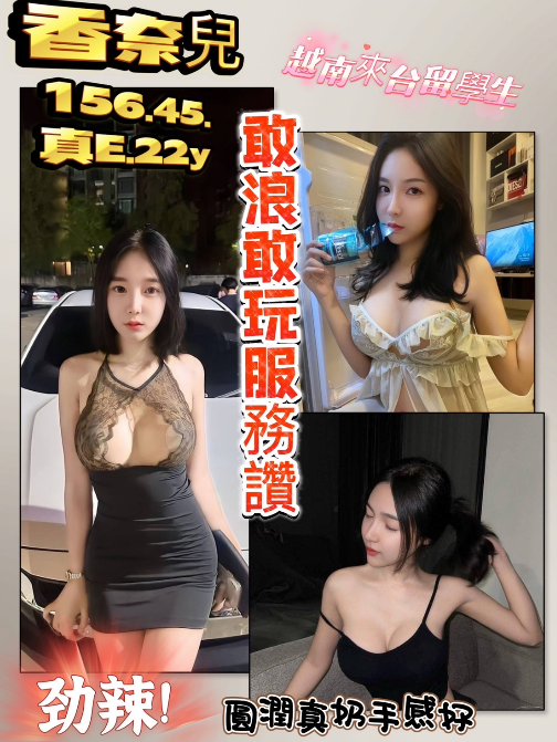 越南新竹香奈兒定點圖片