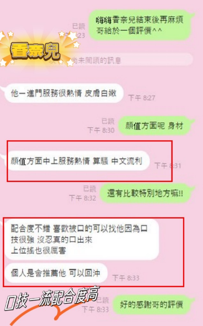 越南新竹香奈兒定點圖片
