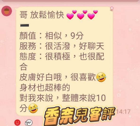 越南新竹香奈兒定點圖片
