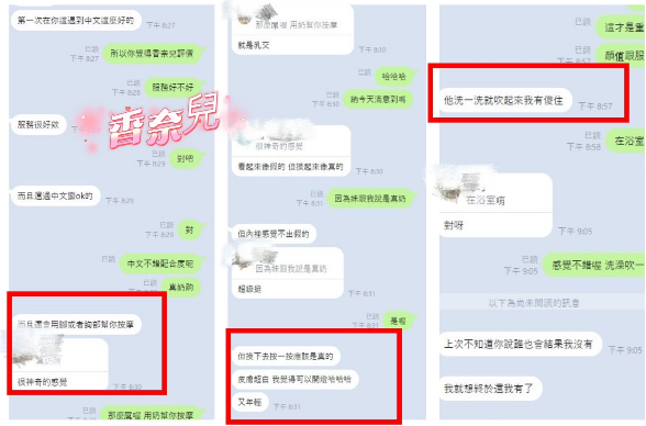 越南新竹香奈兒定點圖片