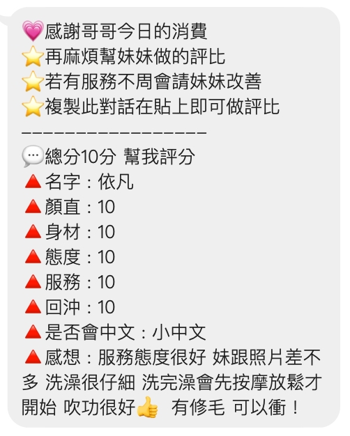 越南桃園依凡定點圖片