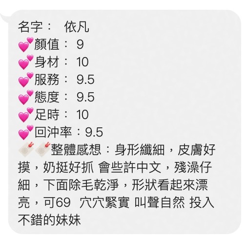 越南桃園依凡定點圖片