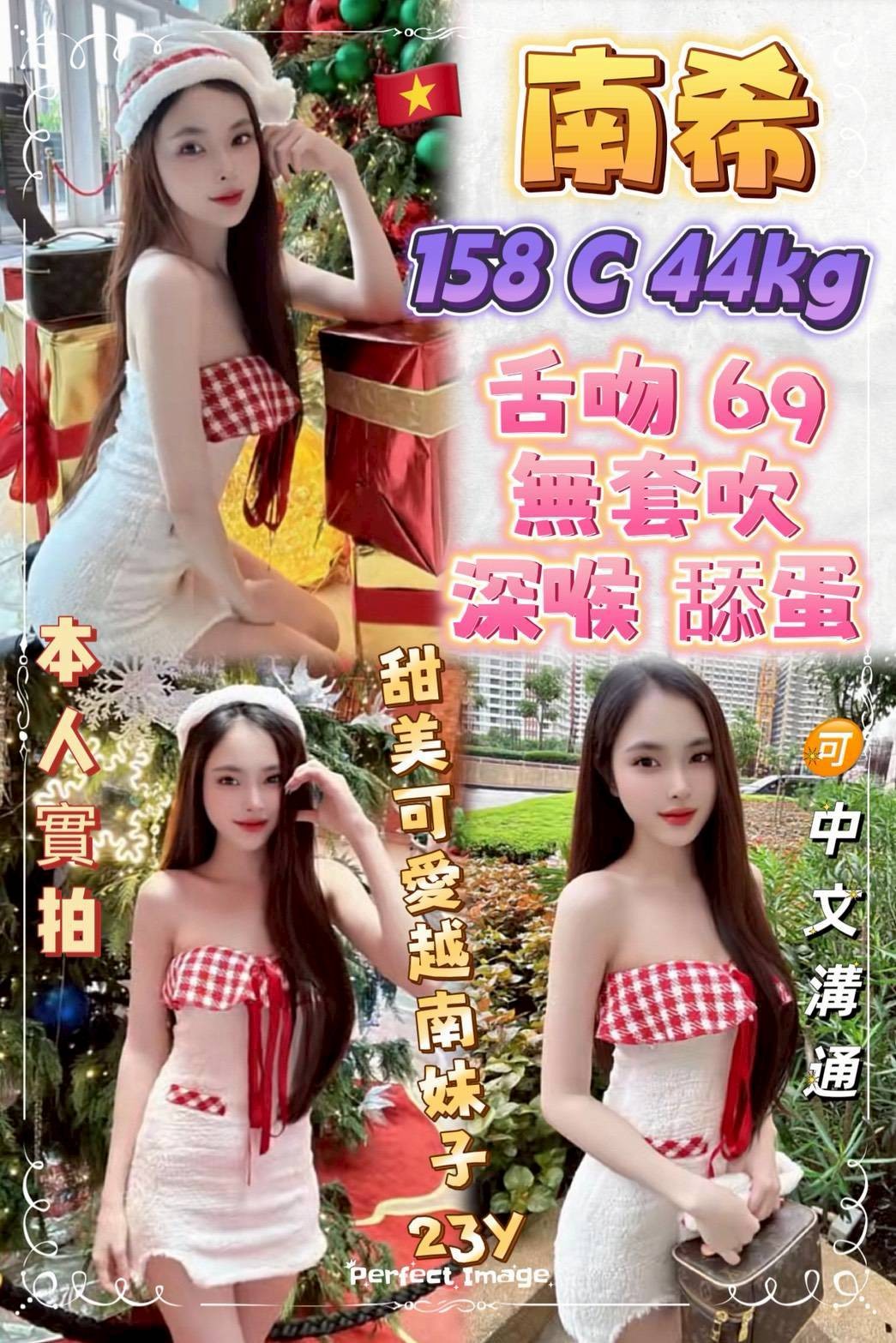 越南桃園南希定點圖片