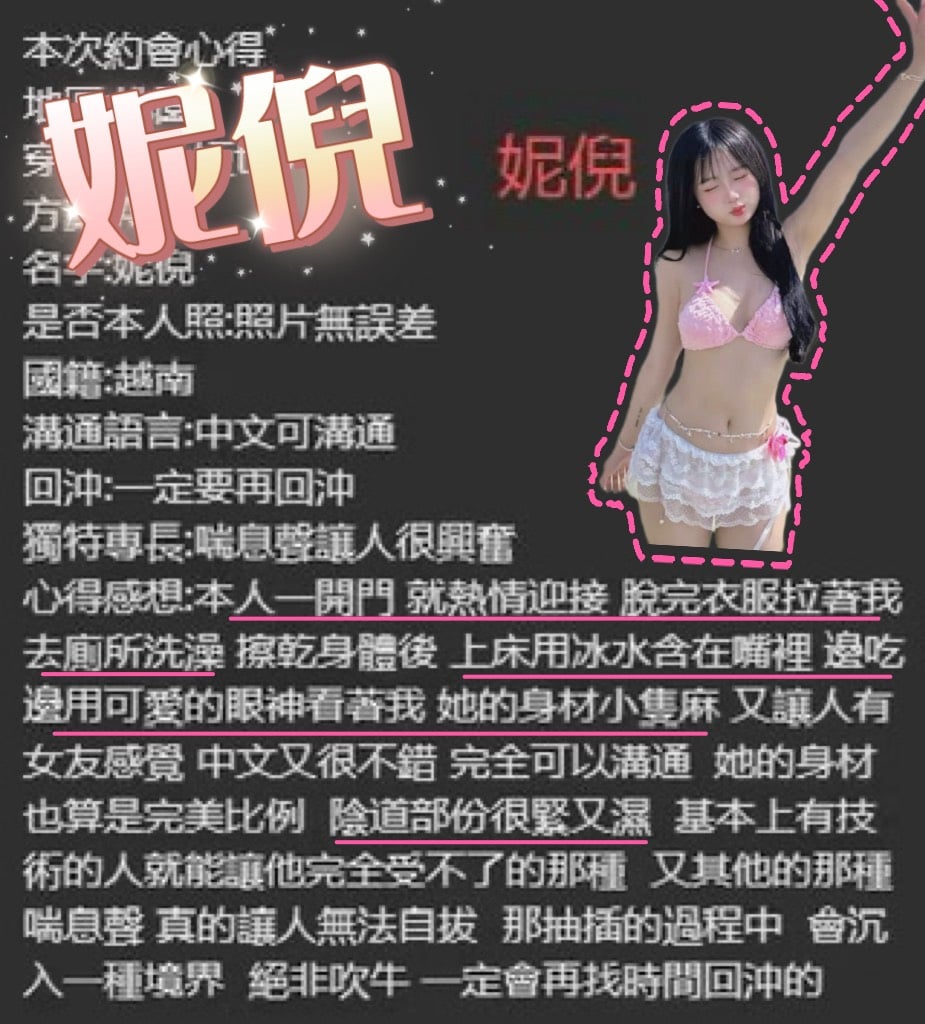 越南桃園妮倪外送圖片