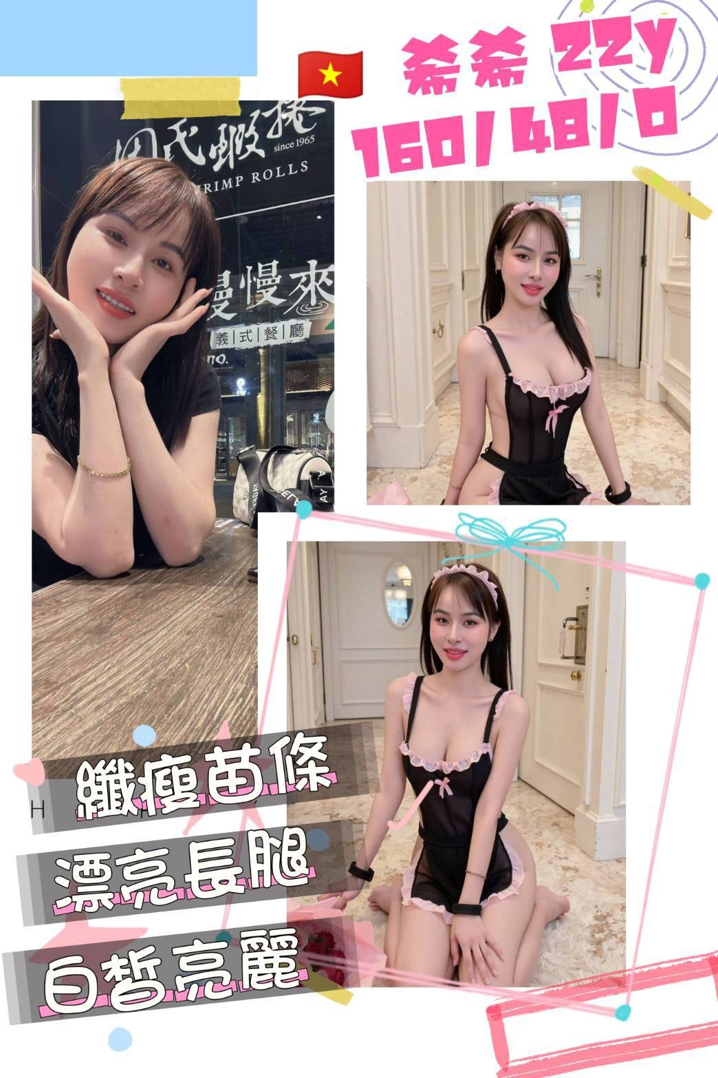 越南桃園希希定點圖片