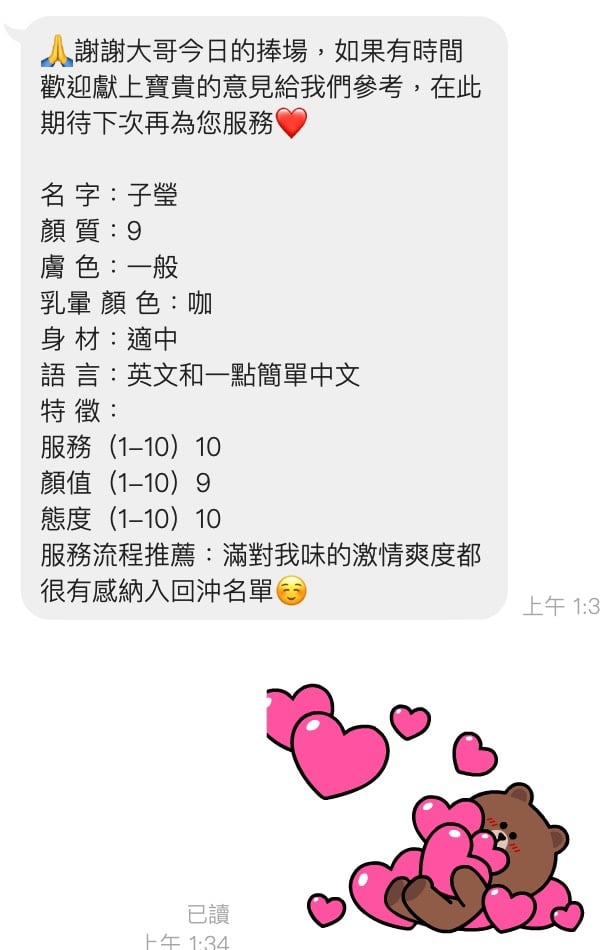 越南桃園晶晶定點圖片