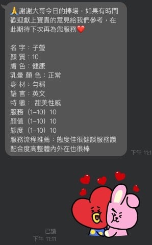 越南桃園晶晶定點圖片