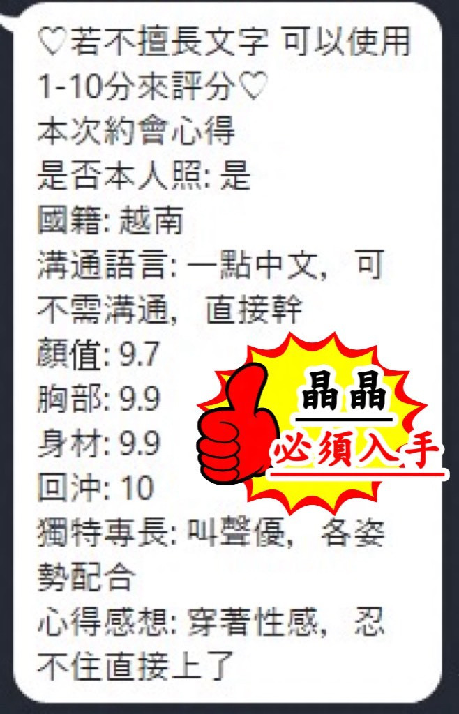越南桃園晶晶定點圖片