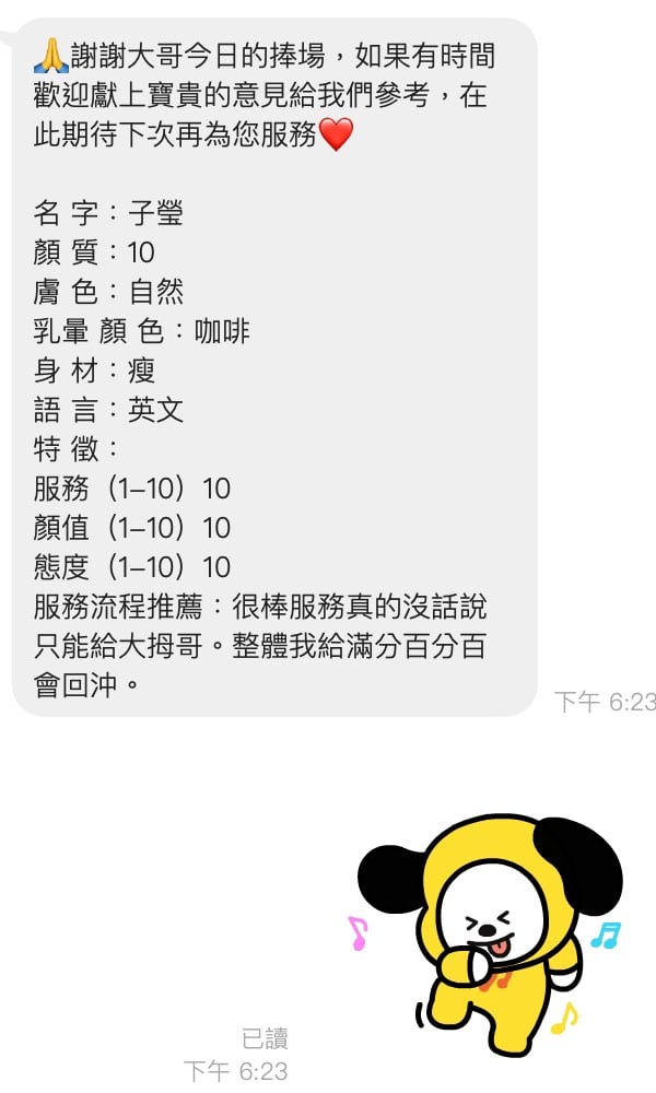 越南桃園晶晶定點圖片