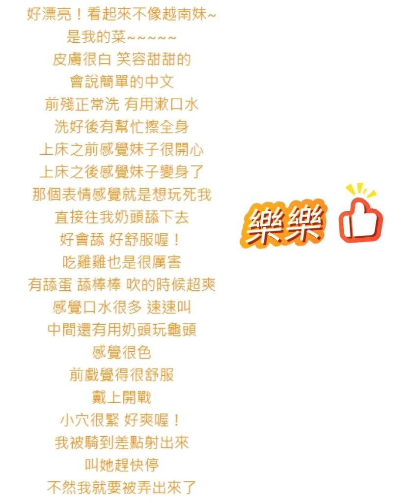 越南桃園樂樂定點圖片