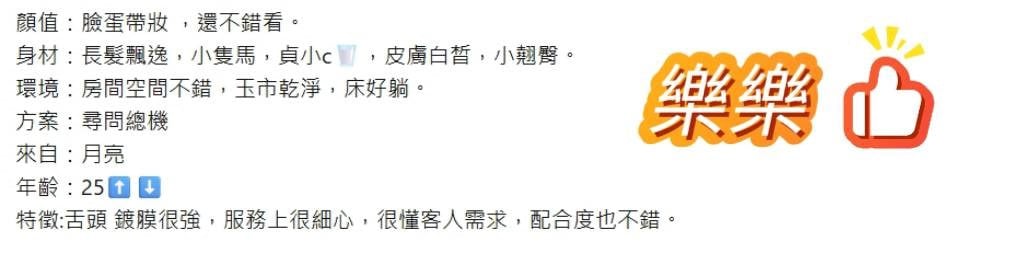 越南桃園樂樂定點圖片