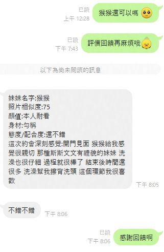 越南桃園猴猴定點圖片