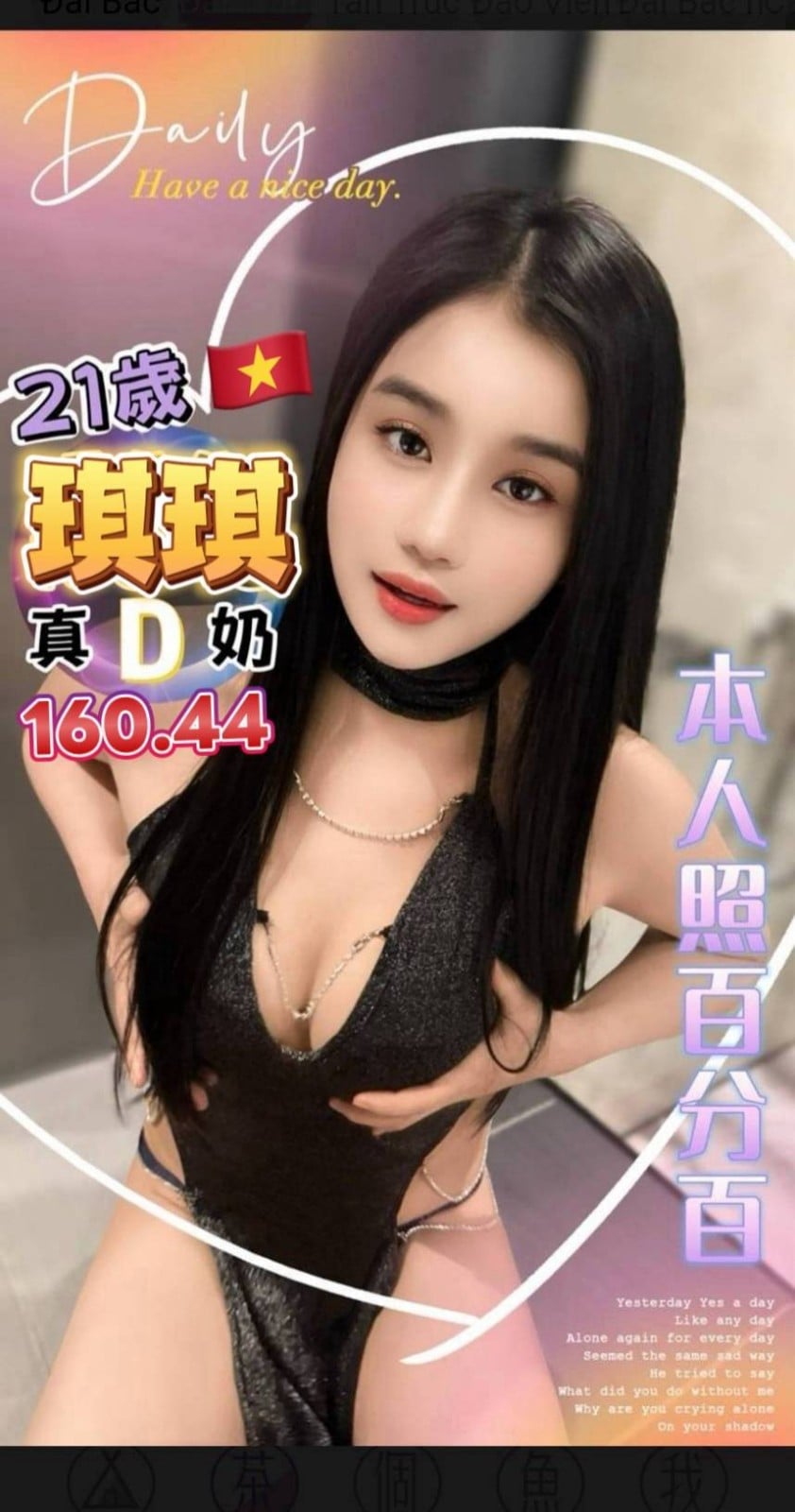 越南桃園琪琪定點圖片