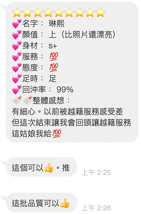 越南桃園琳熙定點圖片
