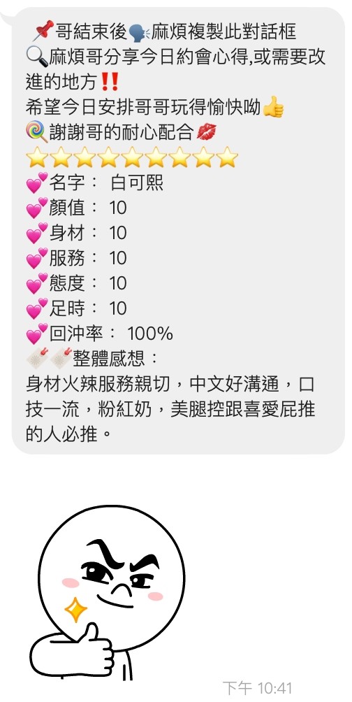 越南桃園白可熙定點圖片