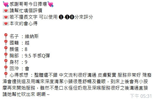 越南桃園維納斯定點圖片