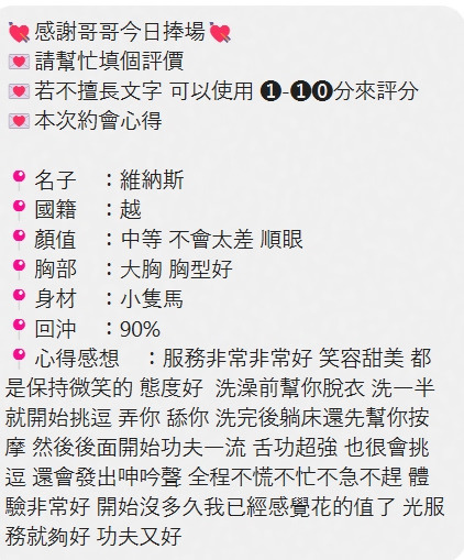 越南桃園維納斯定點圖片