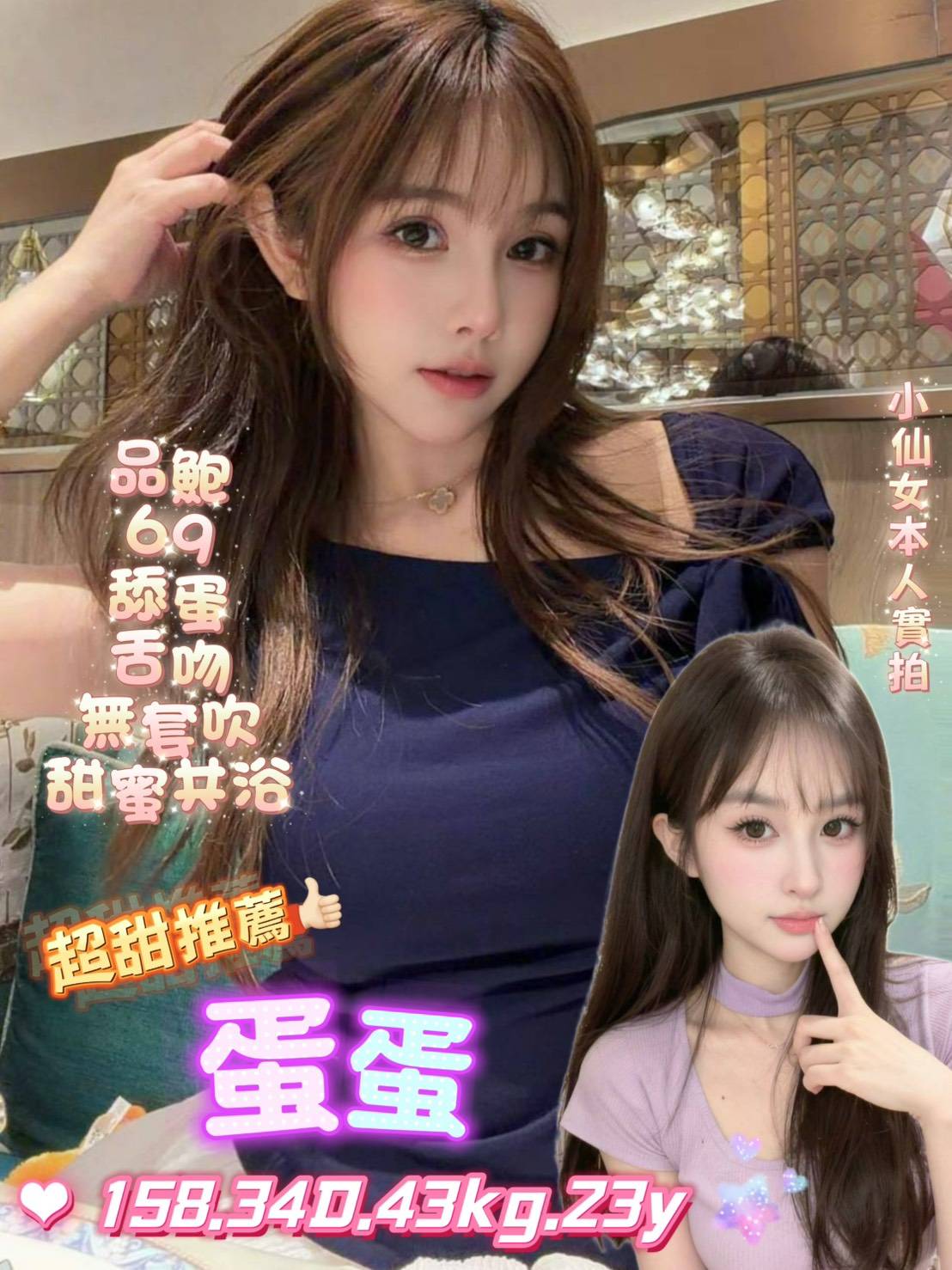 越南桃園蛋蛋定點圖片