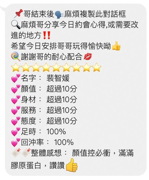 越南桃園裴智媛定點圖片