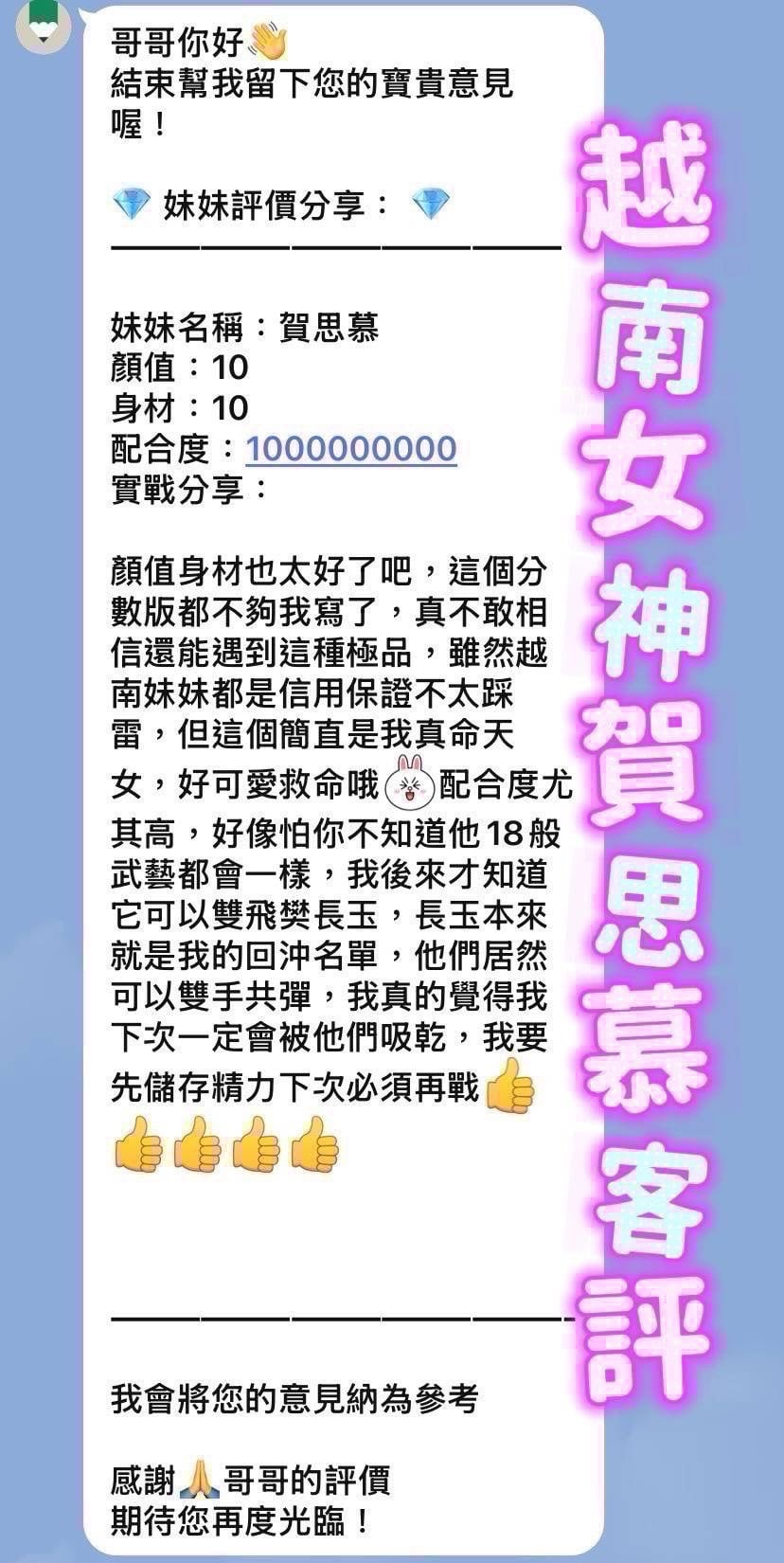越南桃園賀思慕定點圖片
