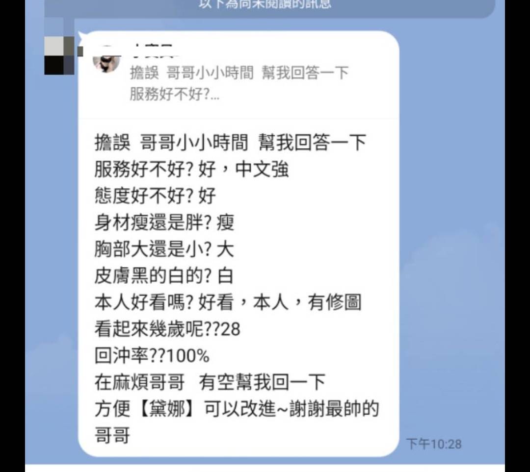 越南桃園黛娜定點圖片