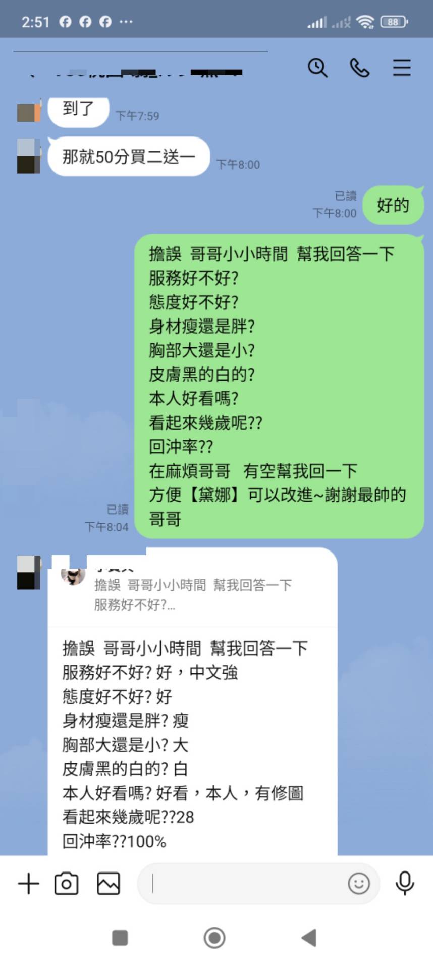 越南桃園黛娜定點圖片