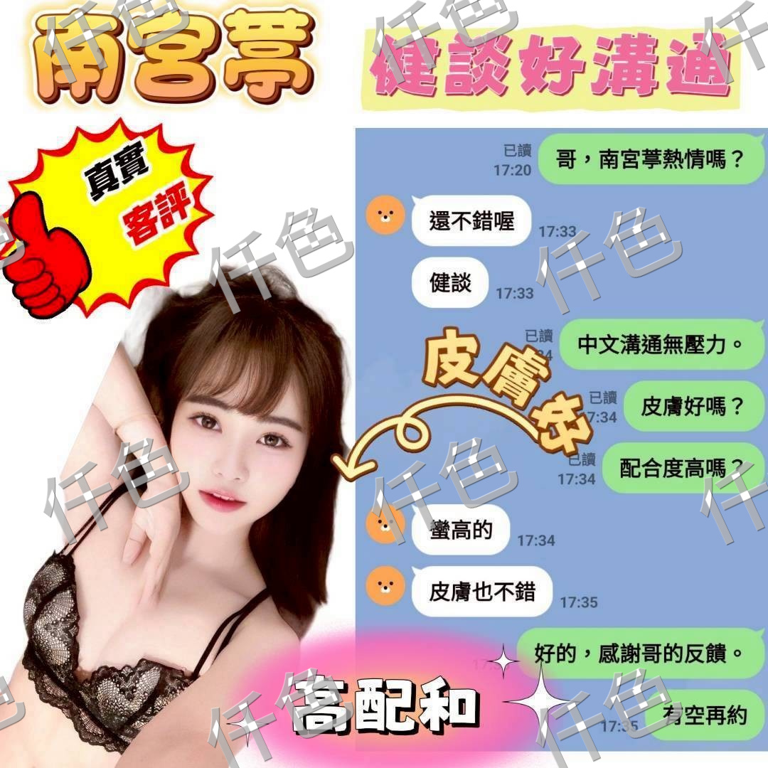 越南苗栗南宮葶定點圖片