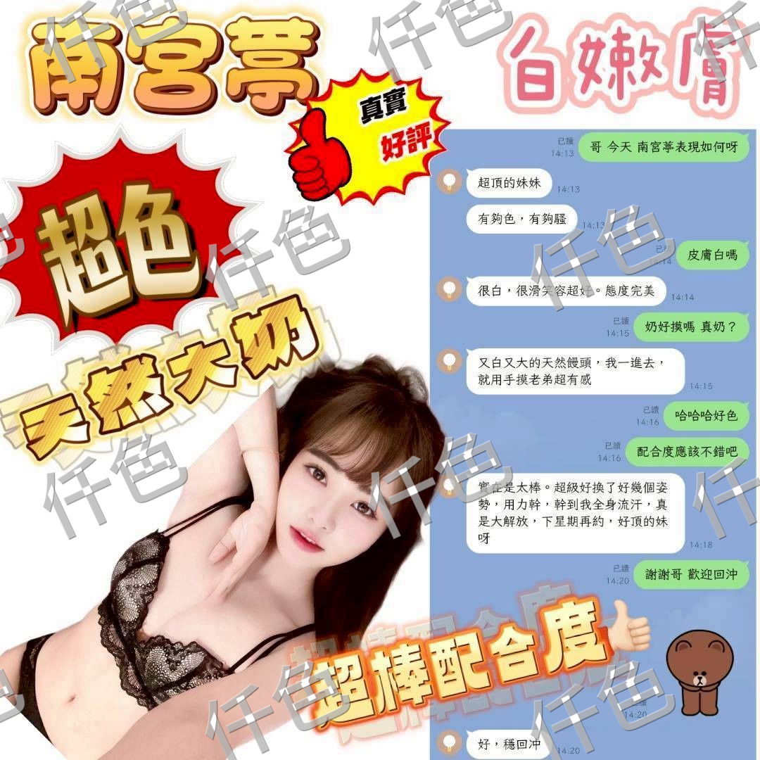 越南苗栗南宮葶定點圖片