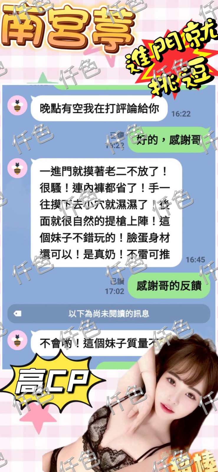 越南苗栗南宮葶定點圖片
