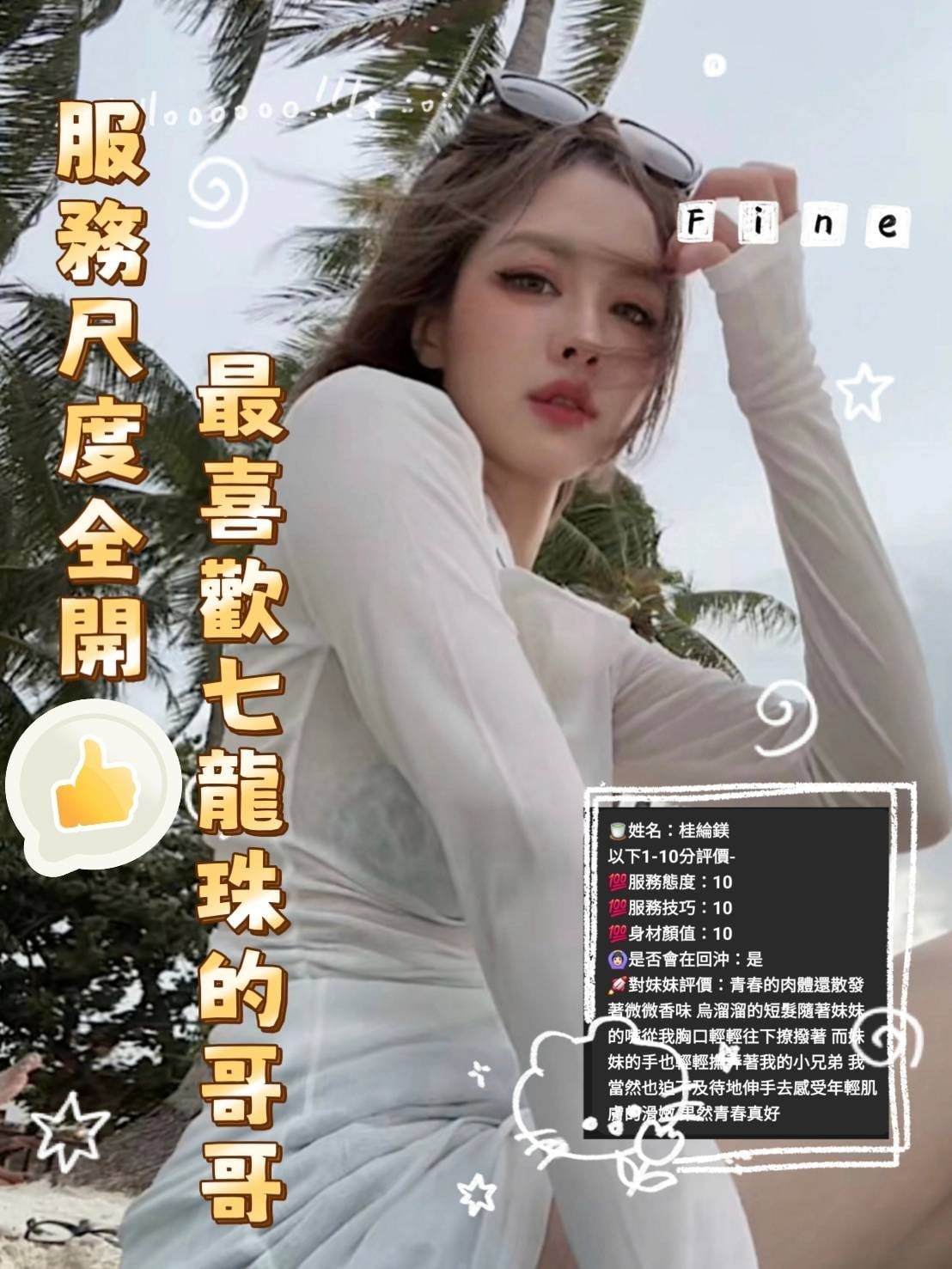 越南苗栗桂綸鎂定點圖片