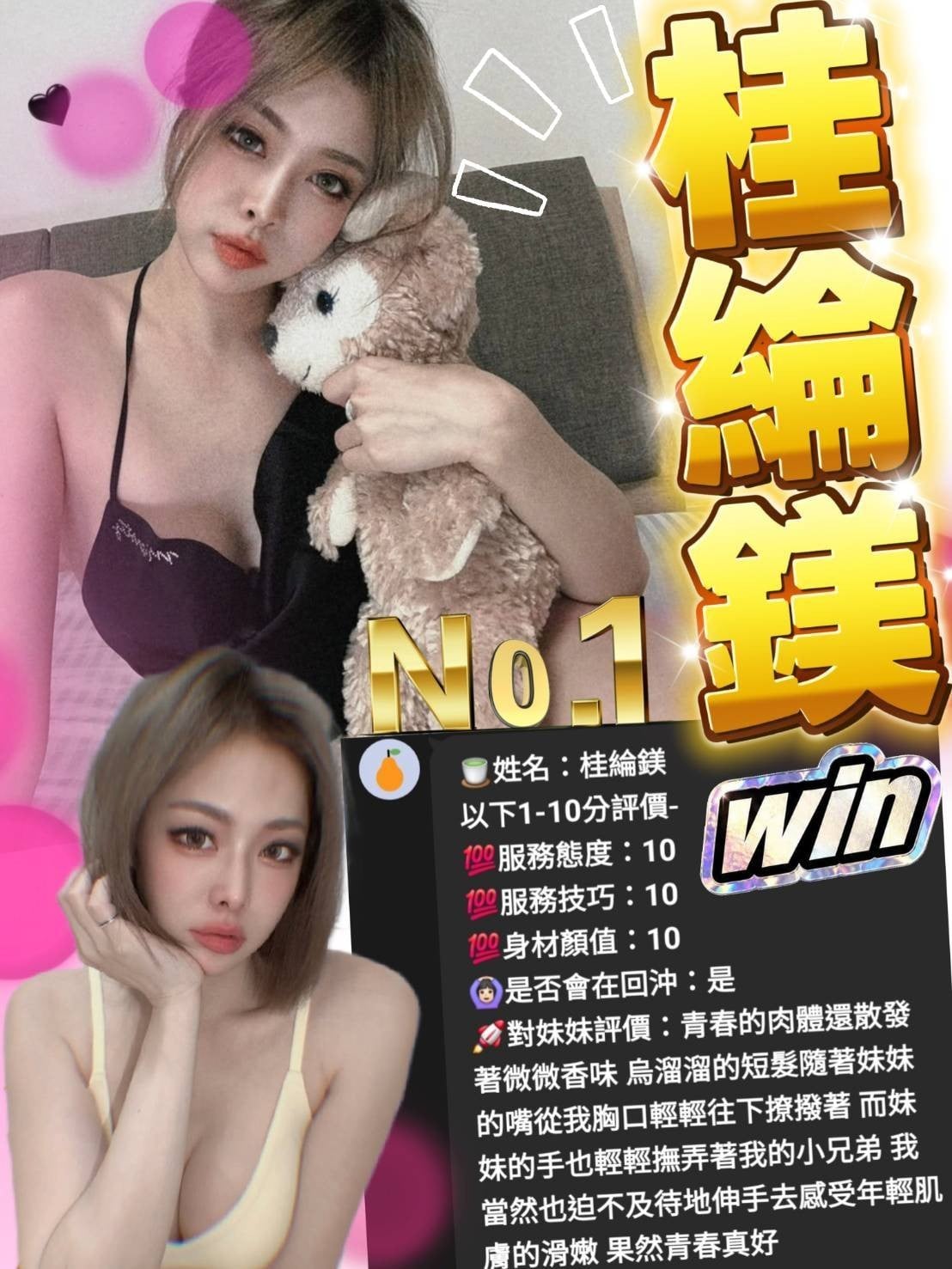 越南苗栗桂綸鎂定點圖片