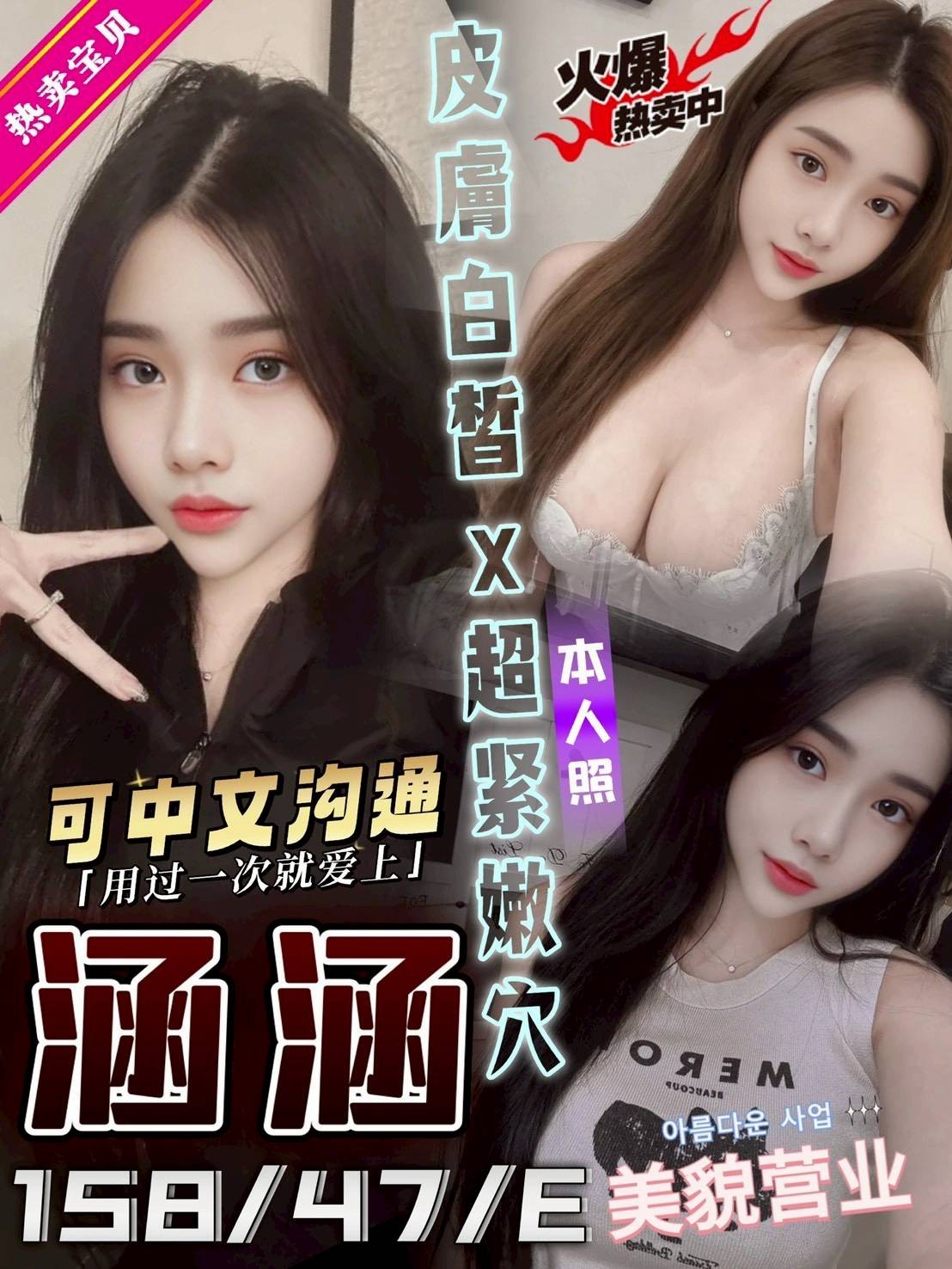 越南苗栗涵涵定點圖片