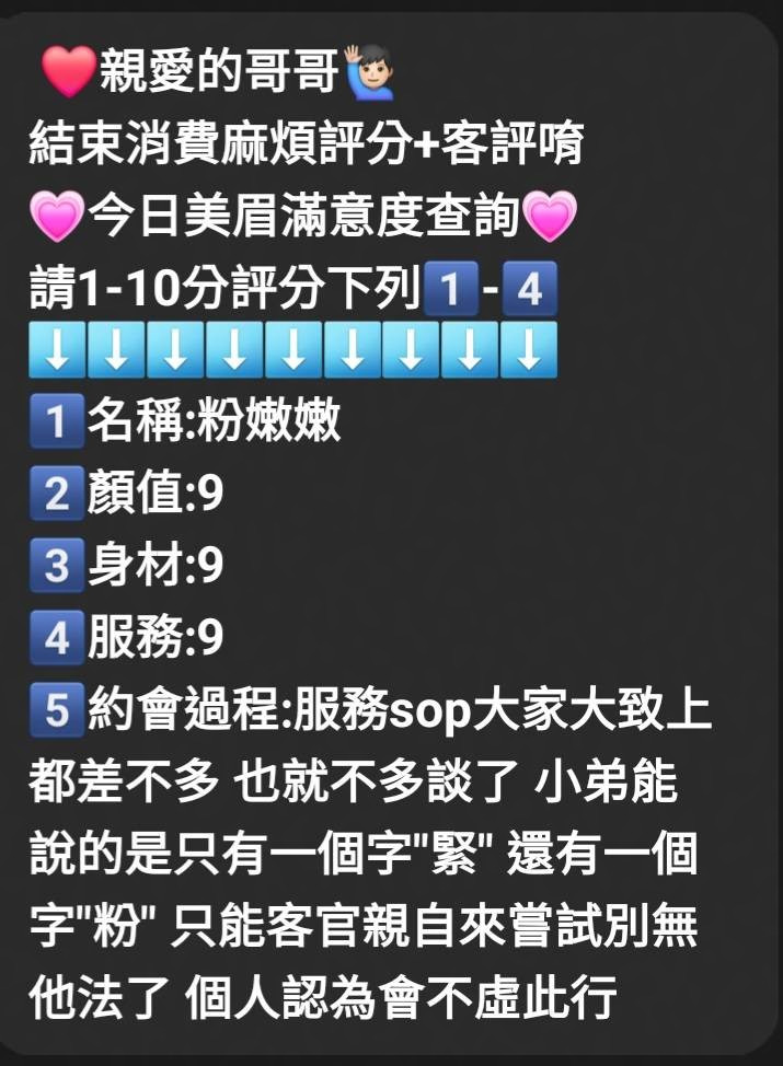 越南苗栗粉嫩嫩定點圖片