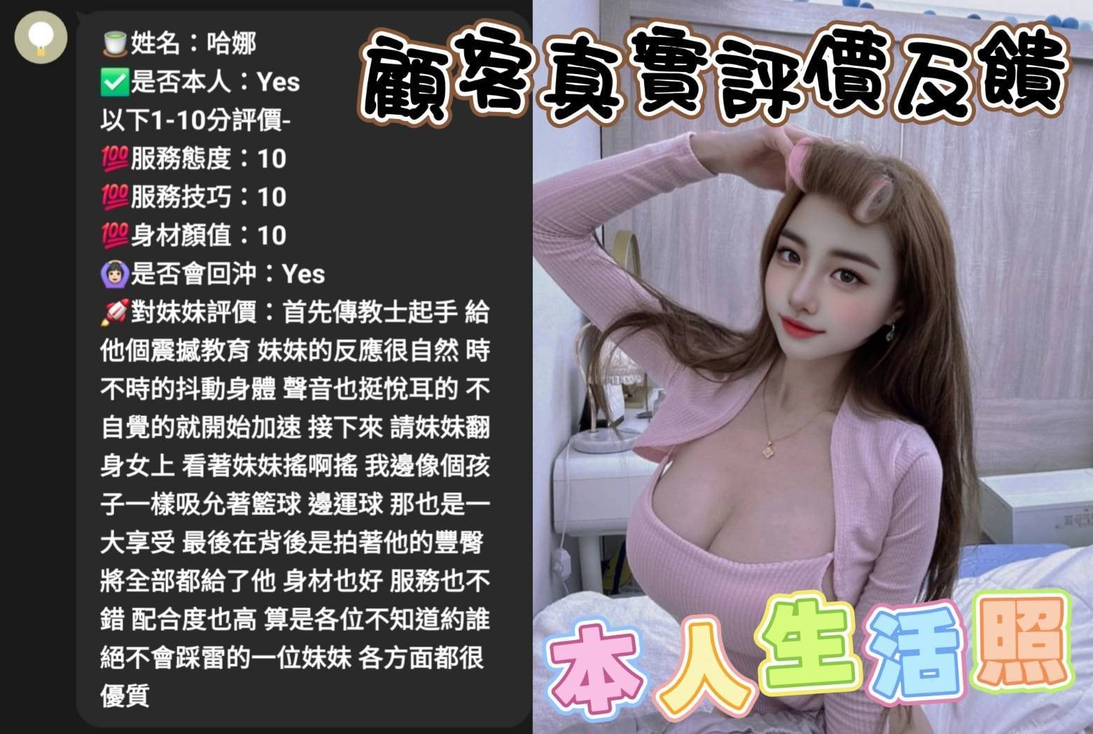 越南雲林哈娜定點圖片