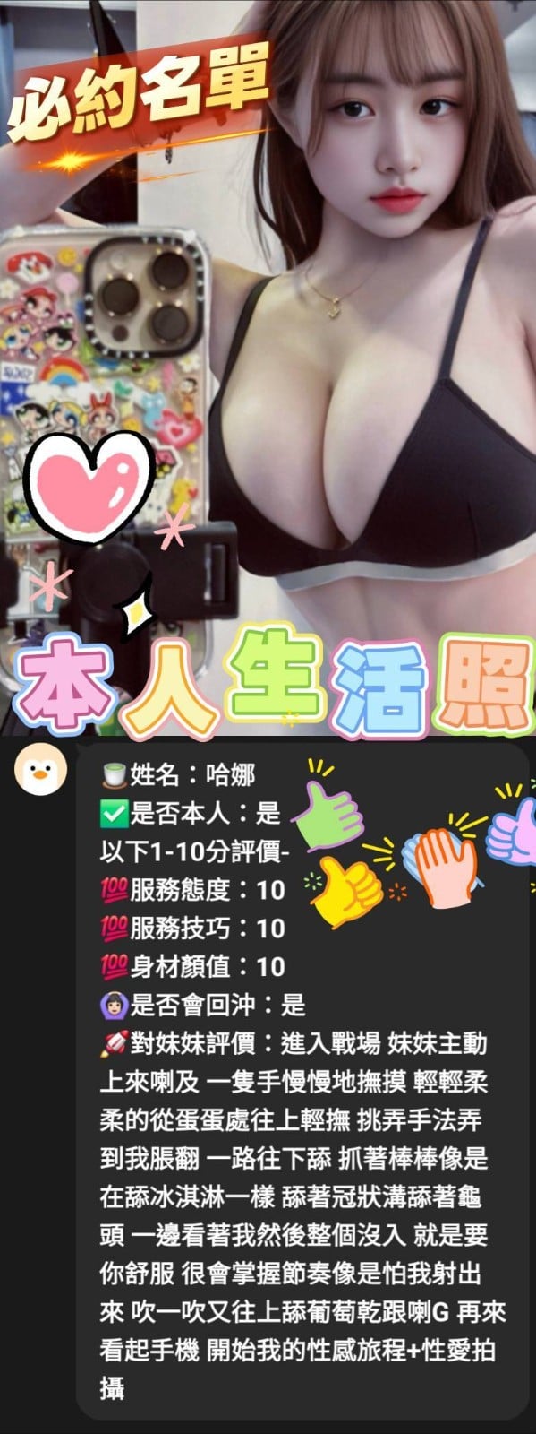 越南雲林哈娜定點圖片