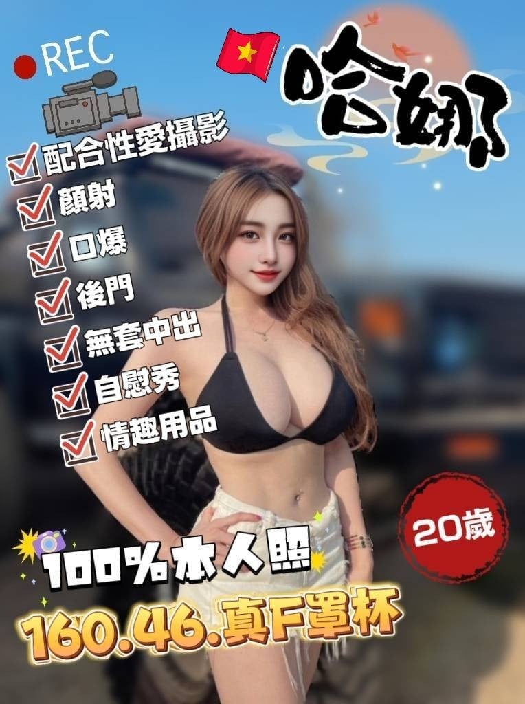 越南雲林哈娜定點圖片