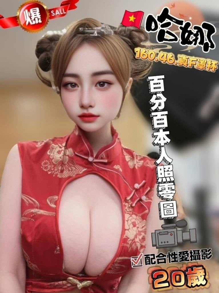 越南雲林哈娜定點圖片