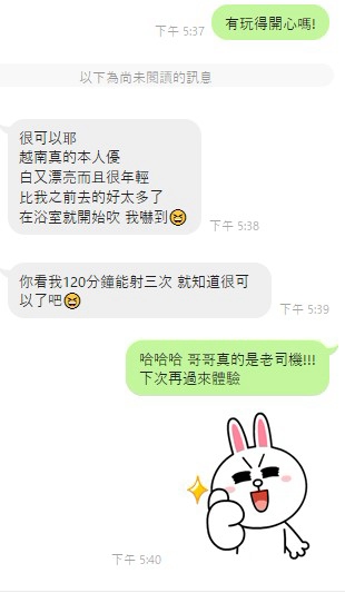 越南雲林多多定點圖片