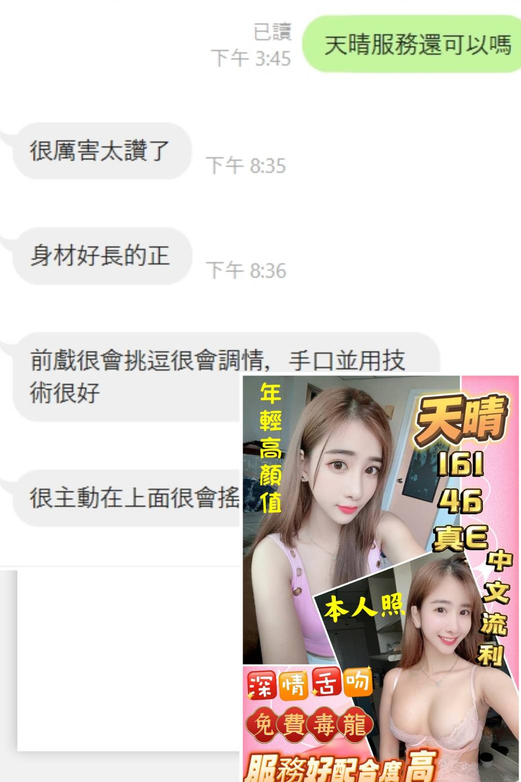 越南雲林天晴定點圖片