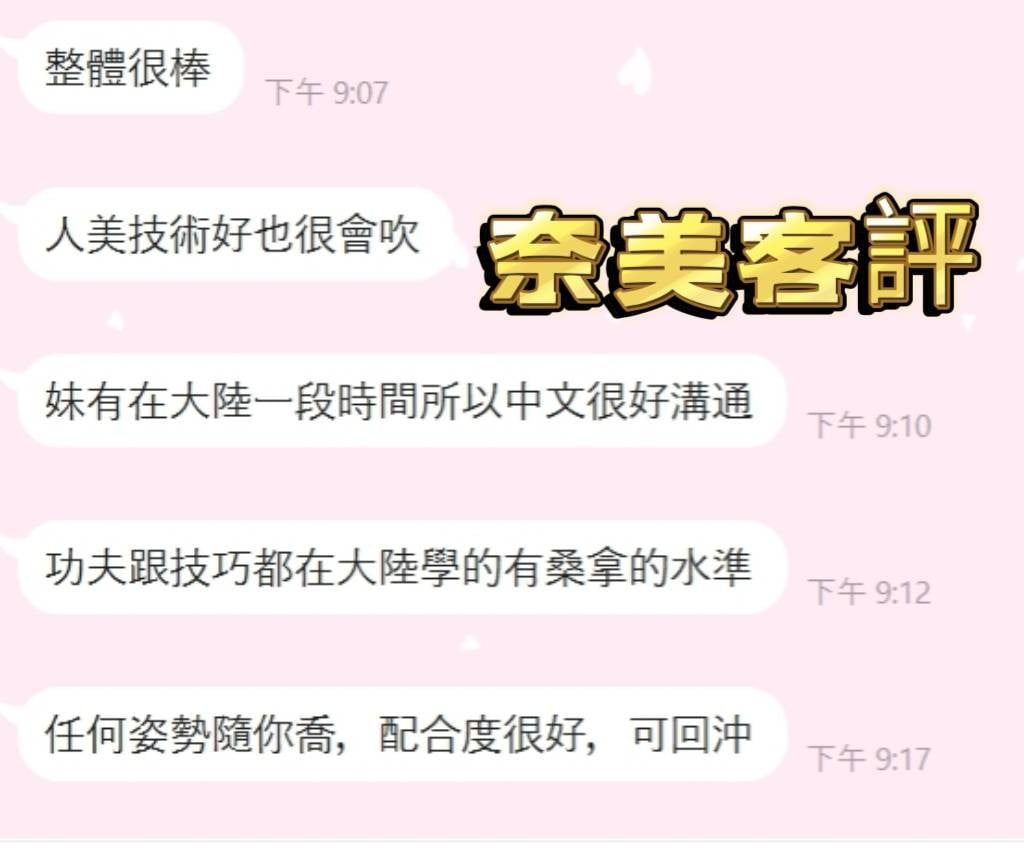 越南雲林奈美定點圖片