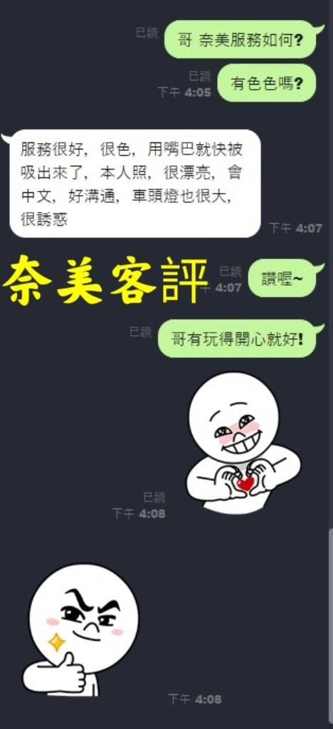 越南雲林奈美定點圖片