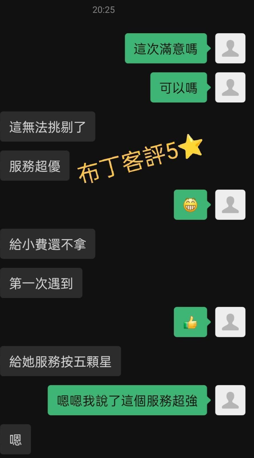 越南雲林布丁定點圖片