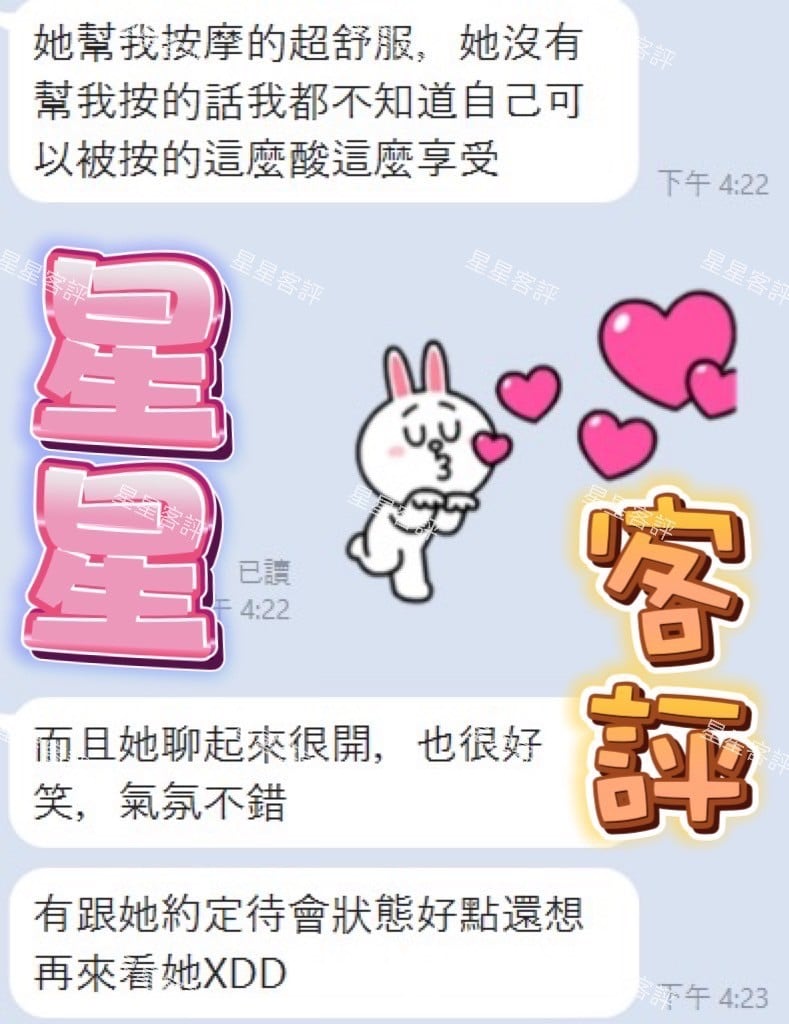 越南雲林星星定點圖片