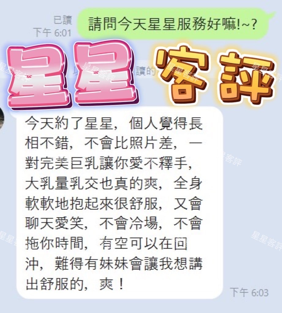 越南雲林星星定點圖片