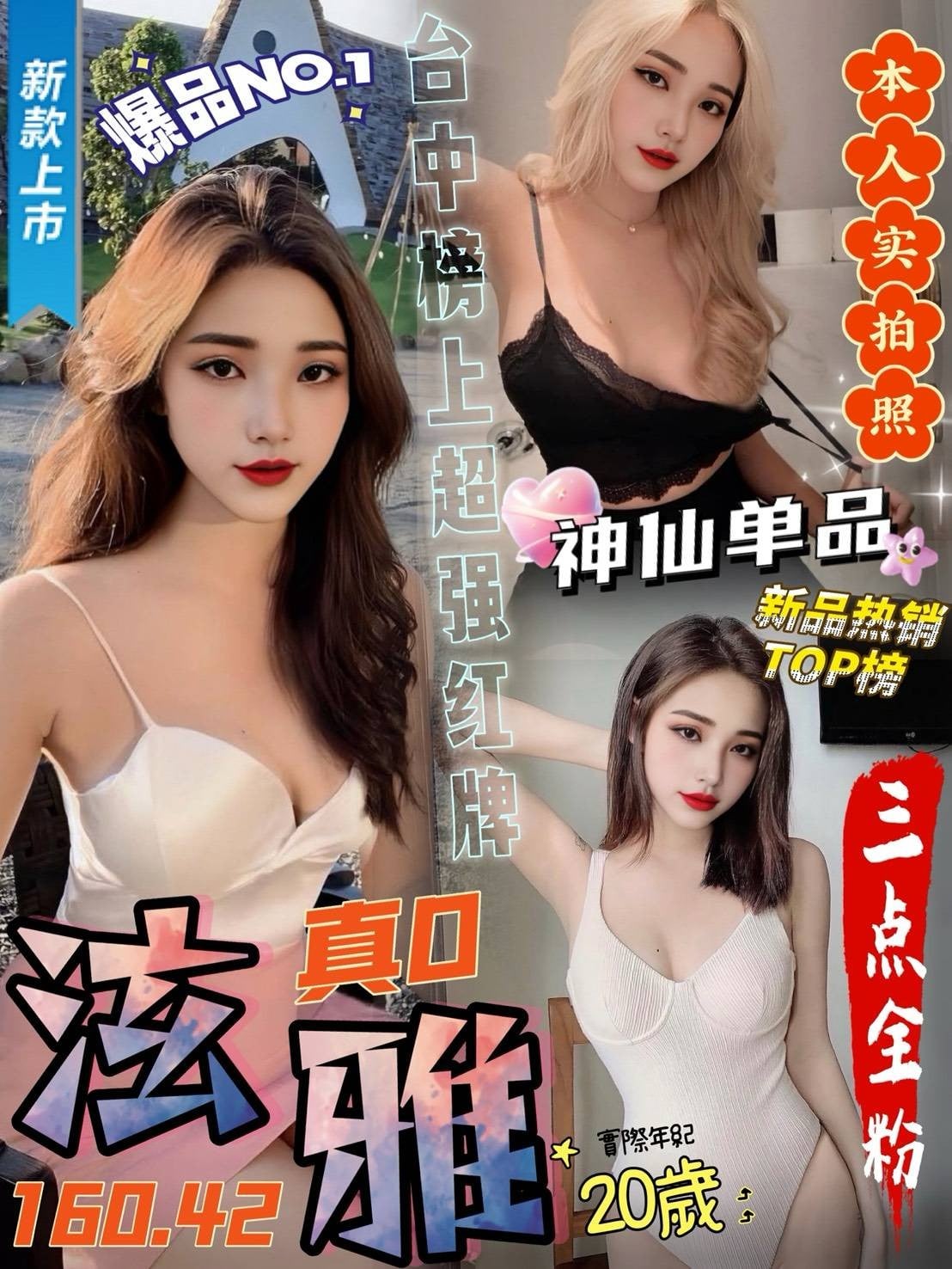 越南雲林泫雅定點圖片