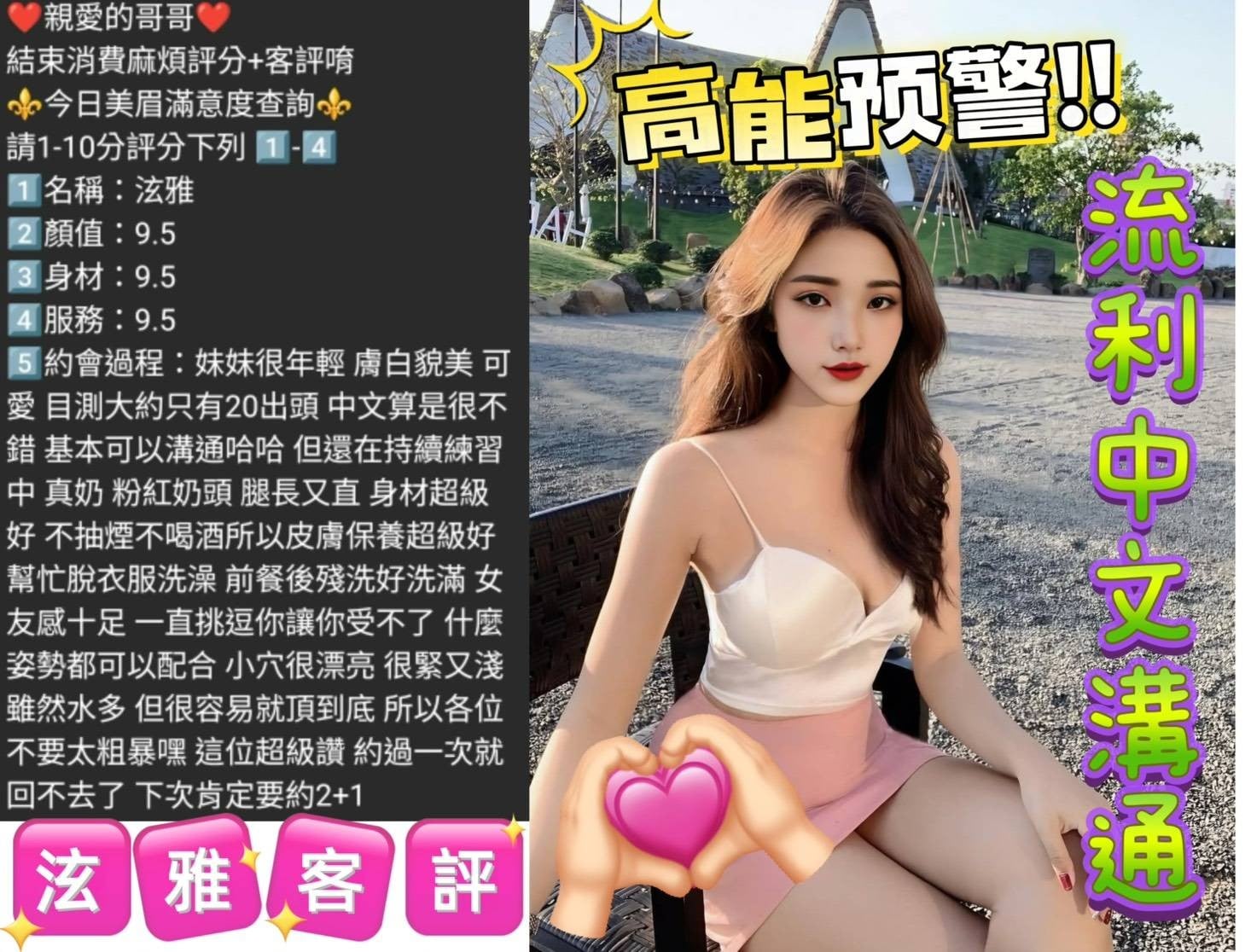 越南雲林泫雅定點圖片